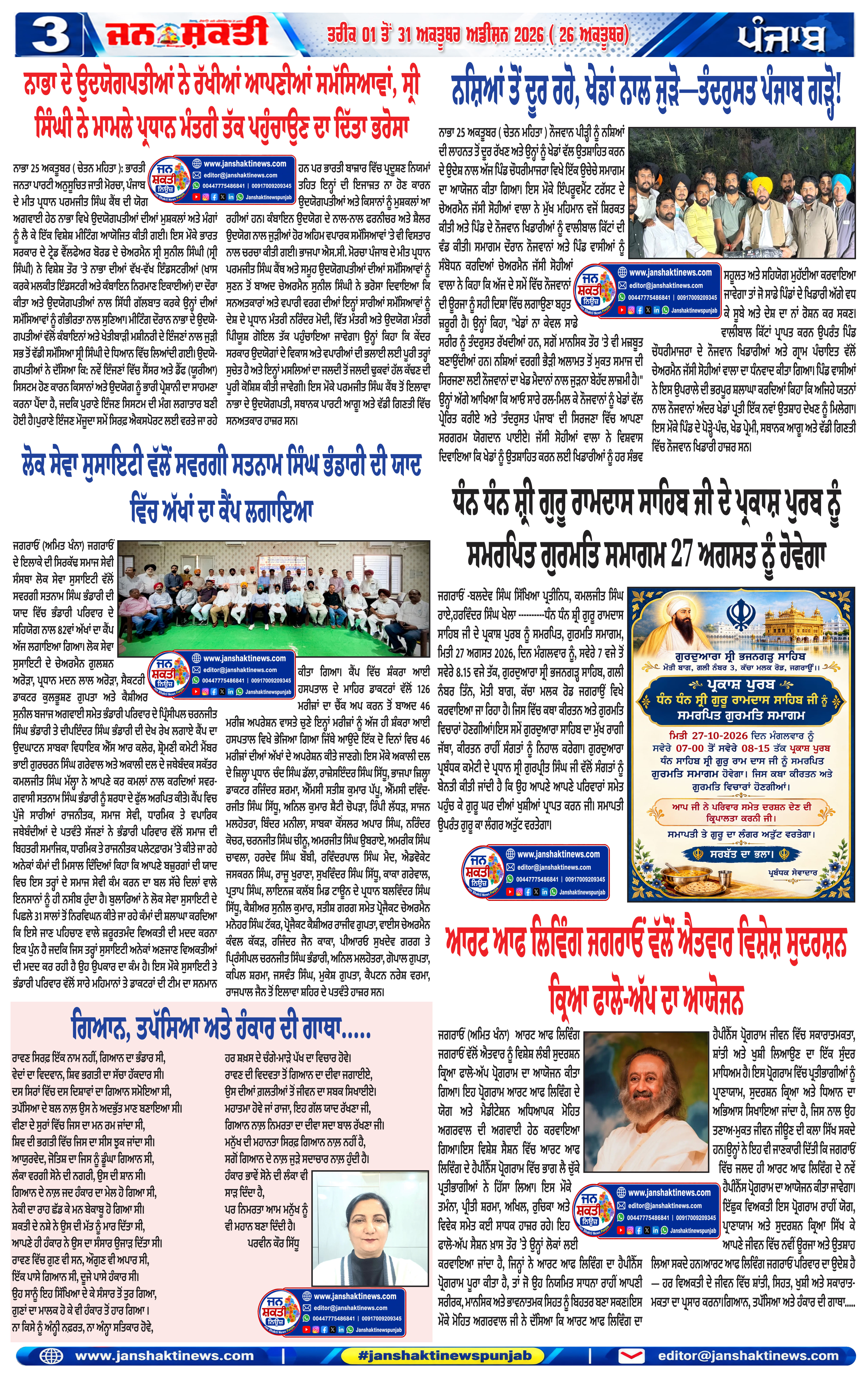 Page 3