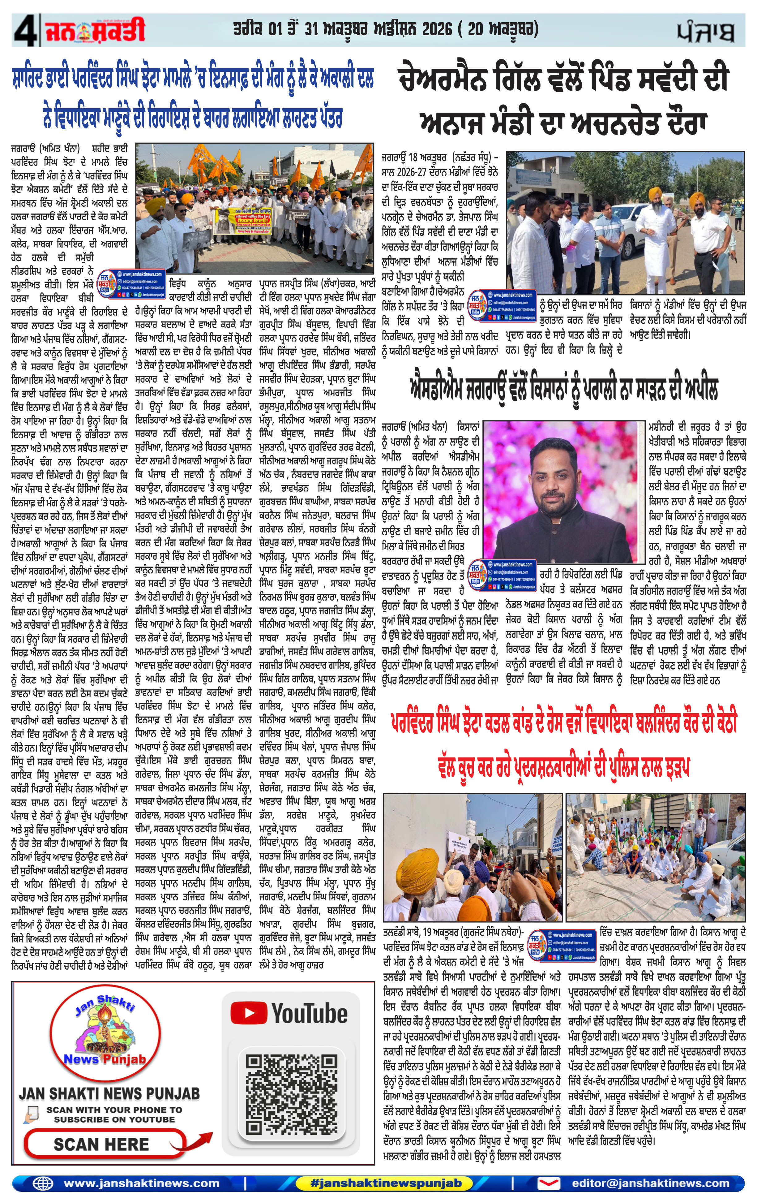 Page 4