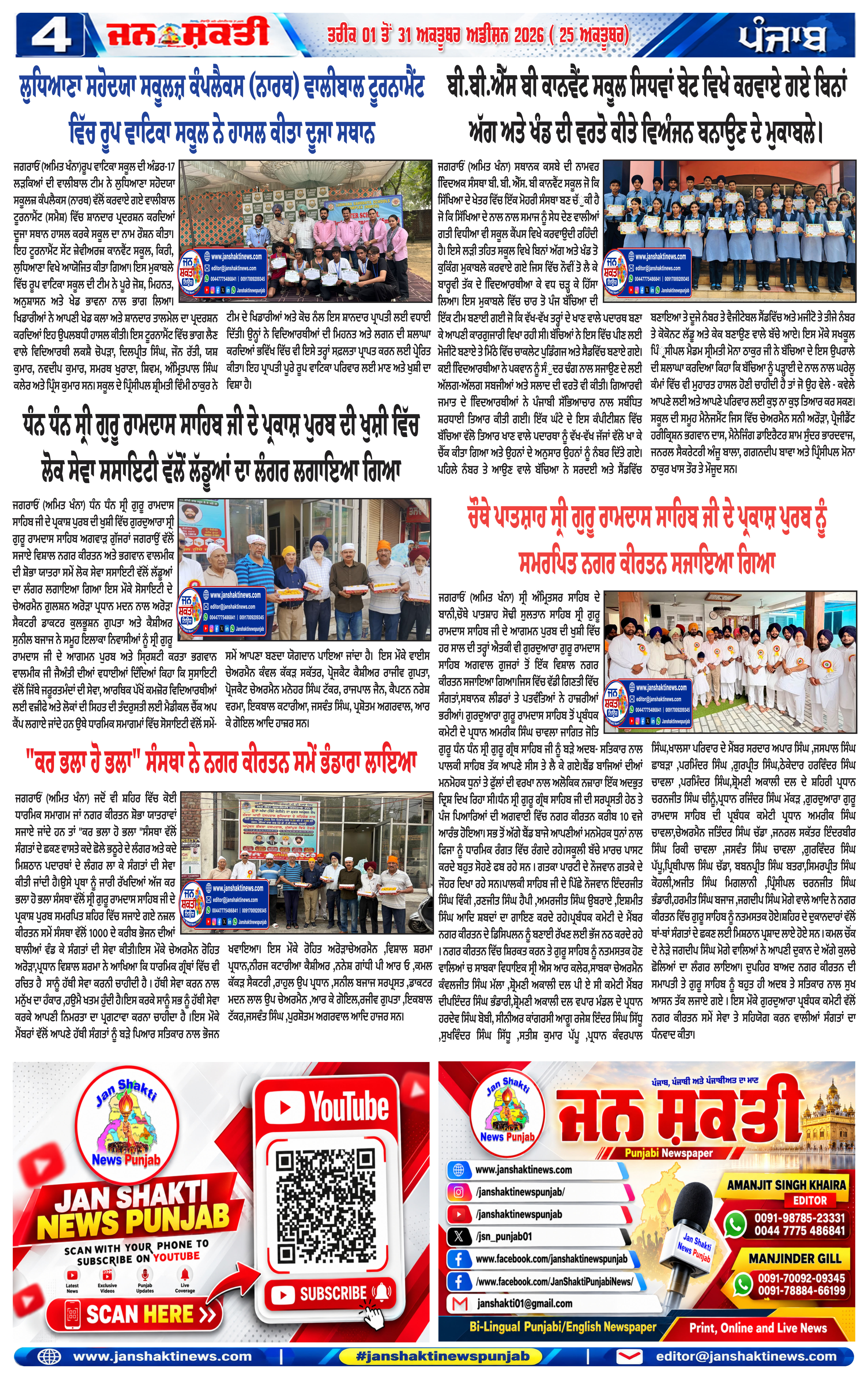 Page 4