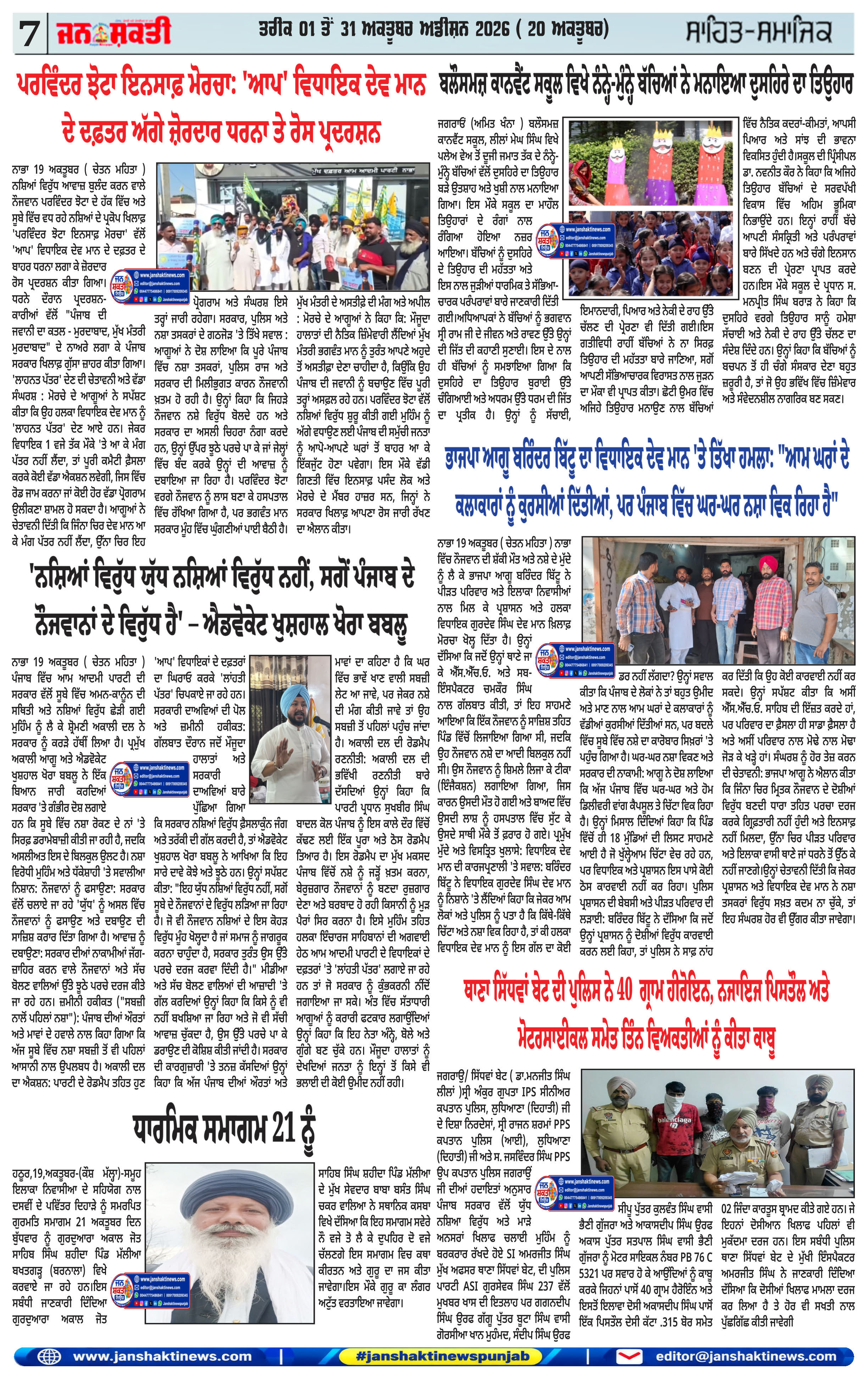 Page 7