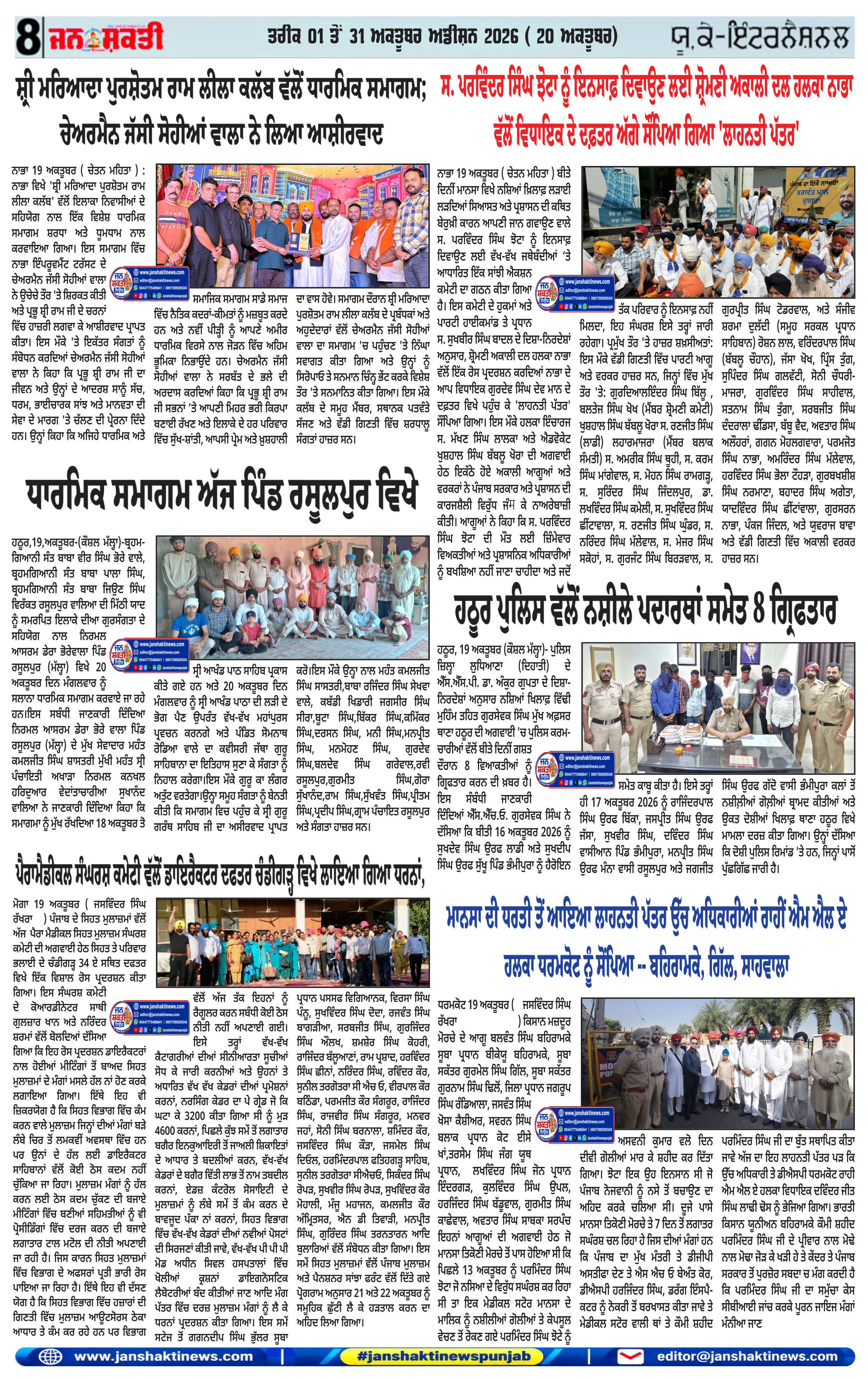 Page 8