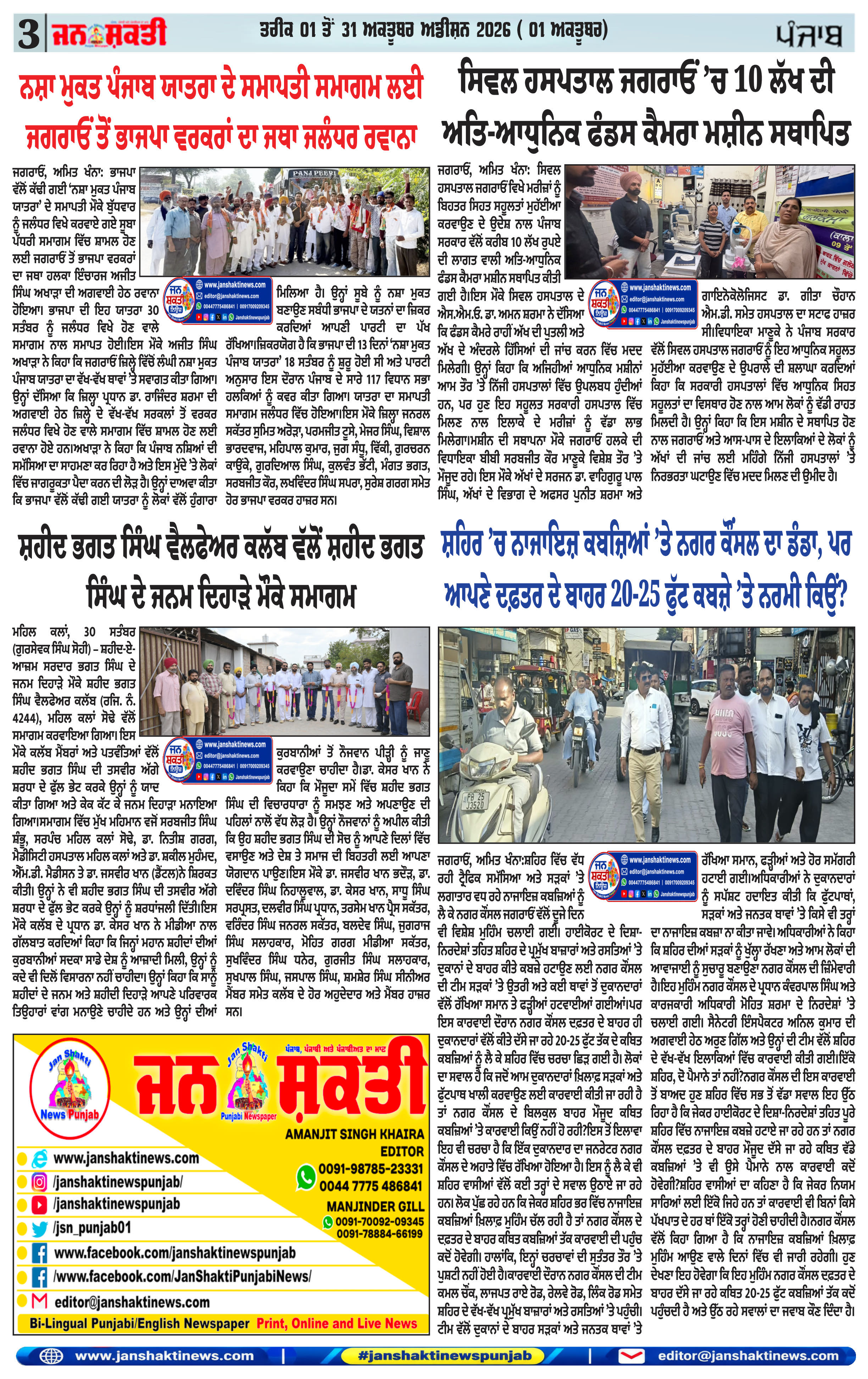Page 3
