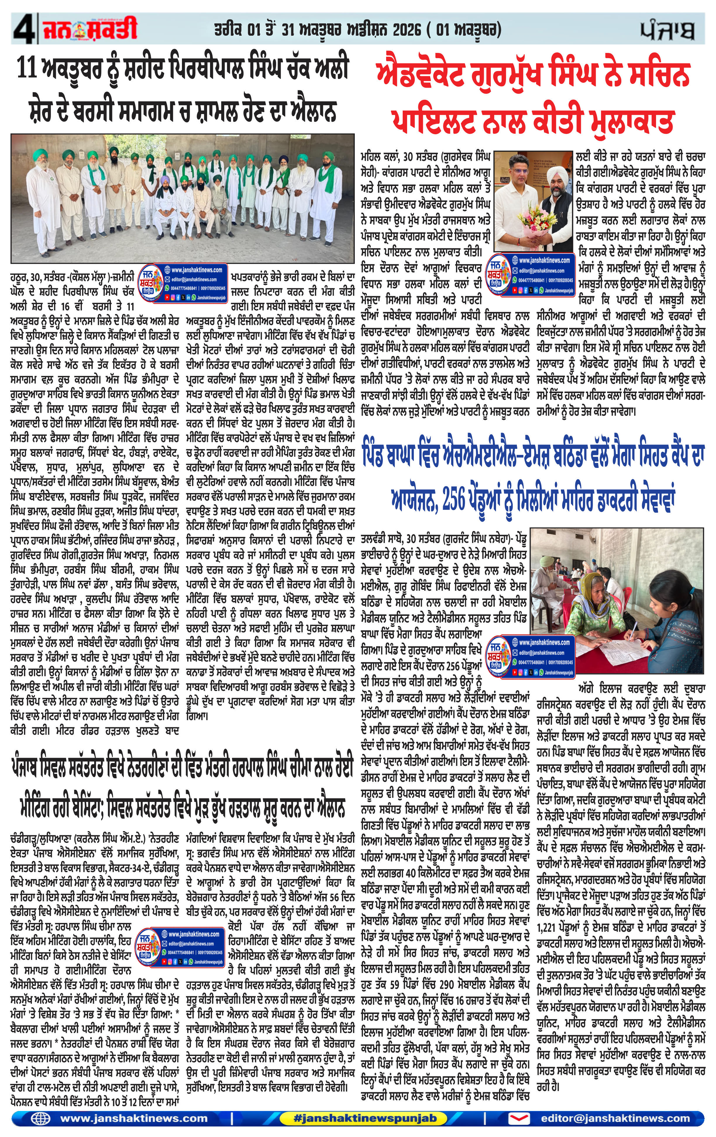 Page 4