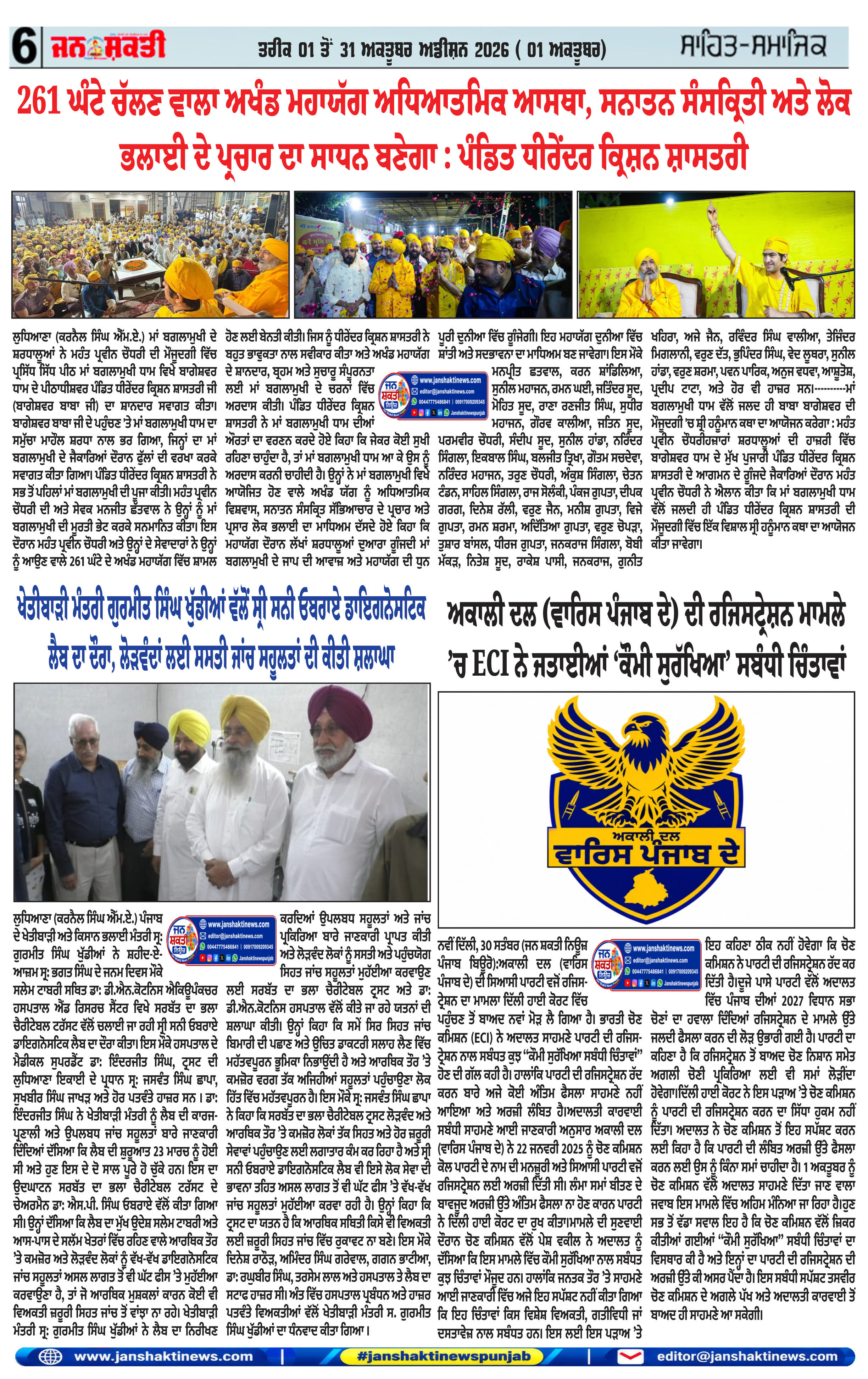 Page 6